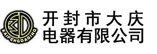 電壓互感器_真空斷路器_開(kāi)封市大慶電器有限公司-開(kāi)封市大慶電器有限公司,始建于1990年，,主要生產(chǎn)永磁高壓真空斷路器、斷路器控制器、高低壓電流、電壓互感器,及各種DMC壓制成型制品